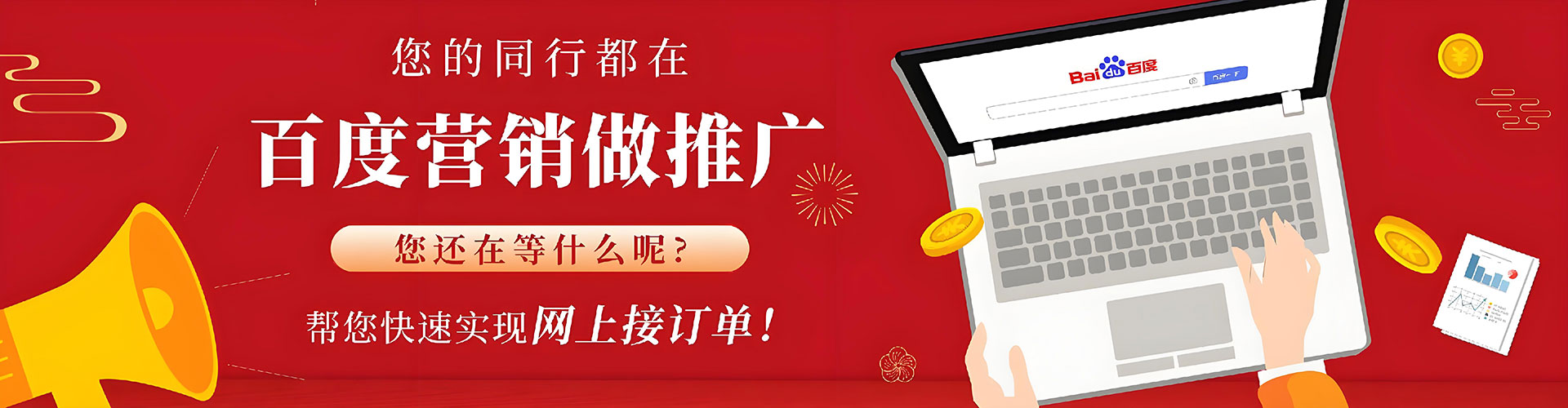 新巴尔虎左旗百度优化推广
